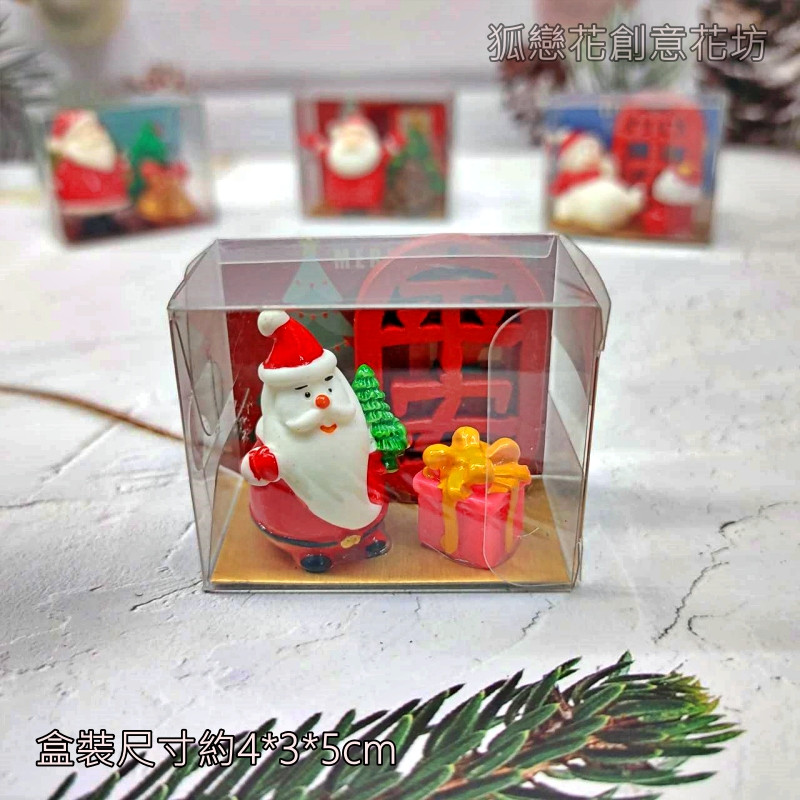 微景透明盒❰平安聖誕老人❱