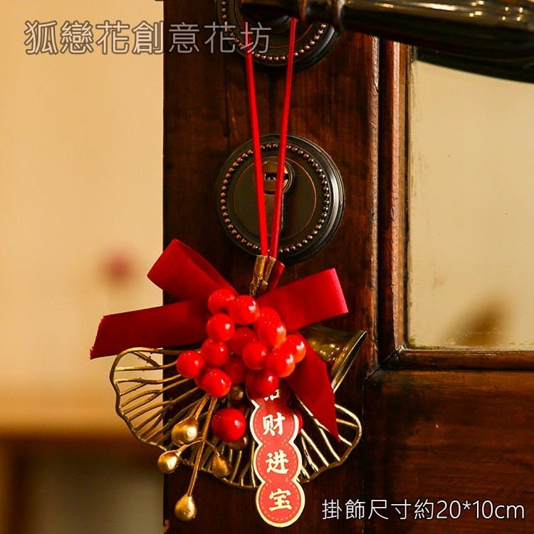 小紅果樹掛飾❰銀杏紅果❱