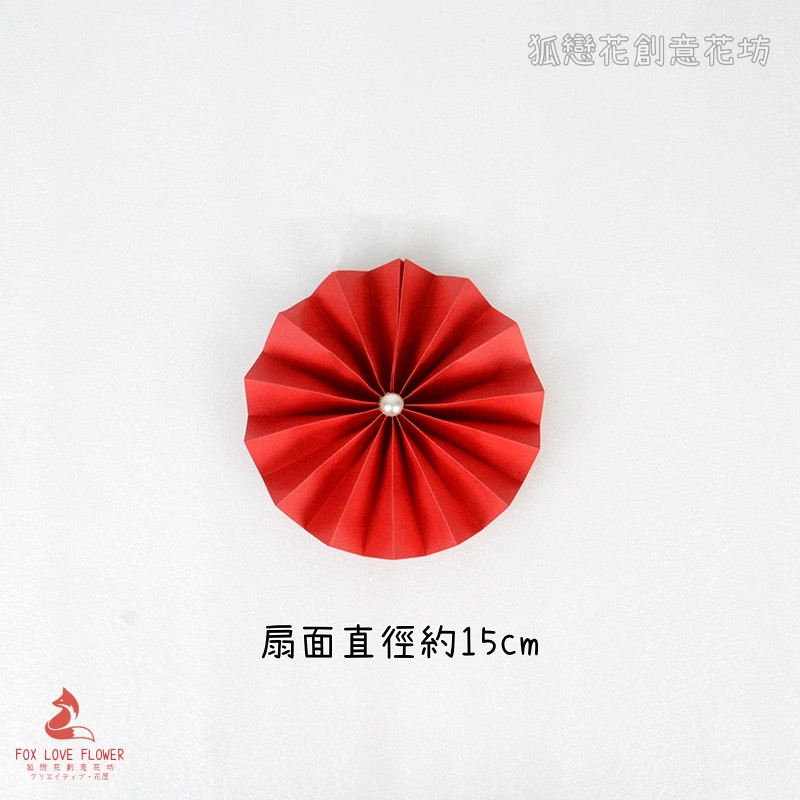 15cm珍珠摺紙圓扇(2個)
