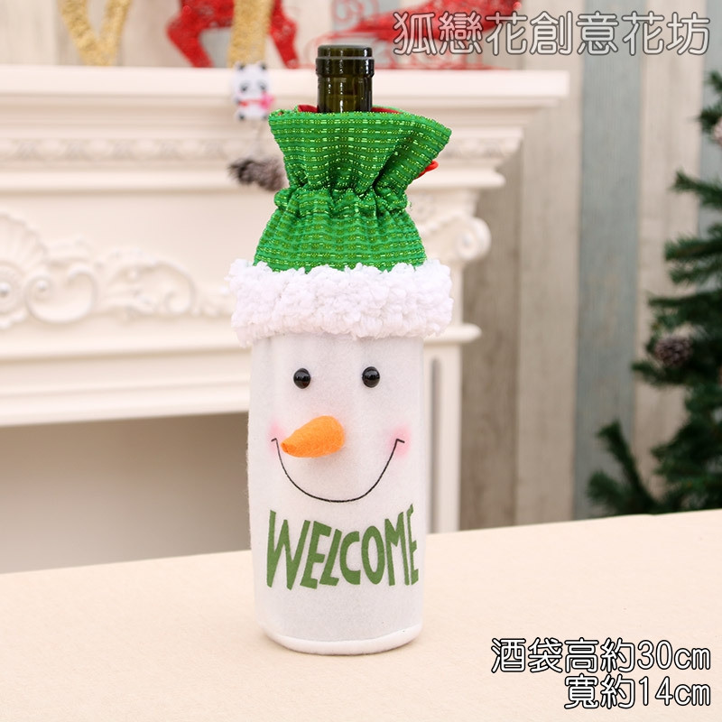 紅酒瓶袋<雪人>