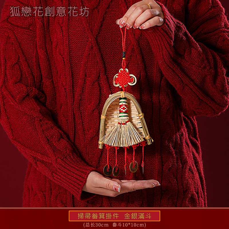 竹掃帚畚箕掛件❰金銀滿斗❱