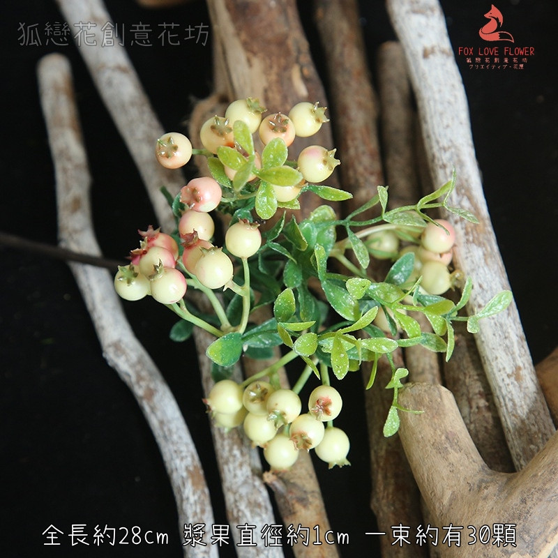粉白碎葉漿果串(1束)