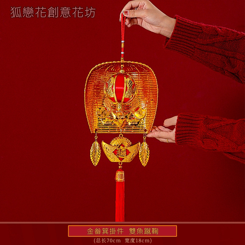 金畚箕掛件❰雙魚蹴鞠❱
