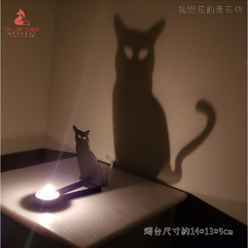 貓咪投影金屬燭台(不含蠟燭)