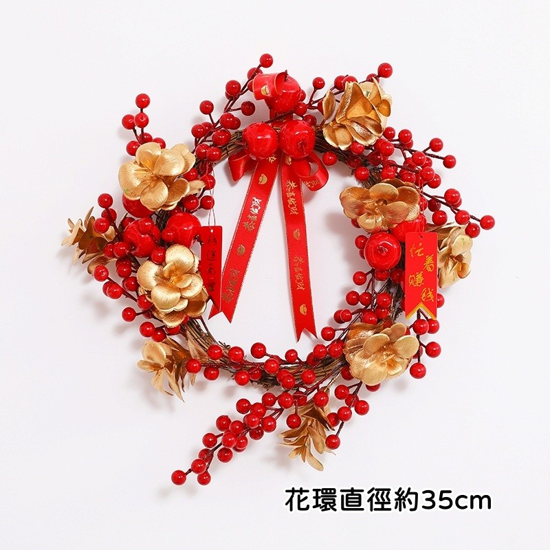 ❰花開富貴❱紅果藤環(大款)