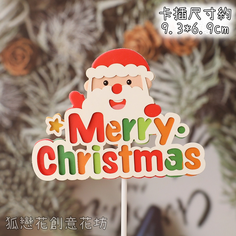 紙質卡插❰老人聖誕快樂❱(2個)