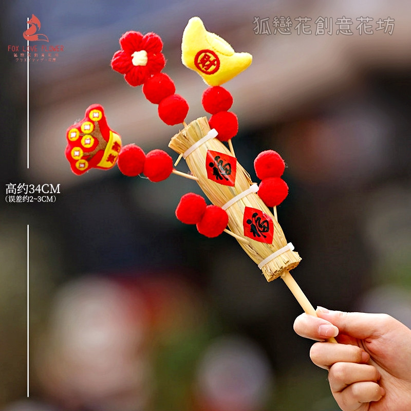 毛絨糖葫蘆(1枝)