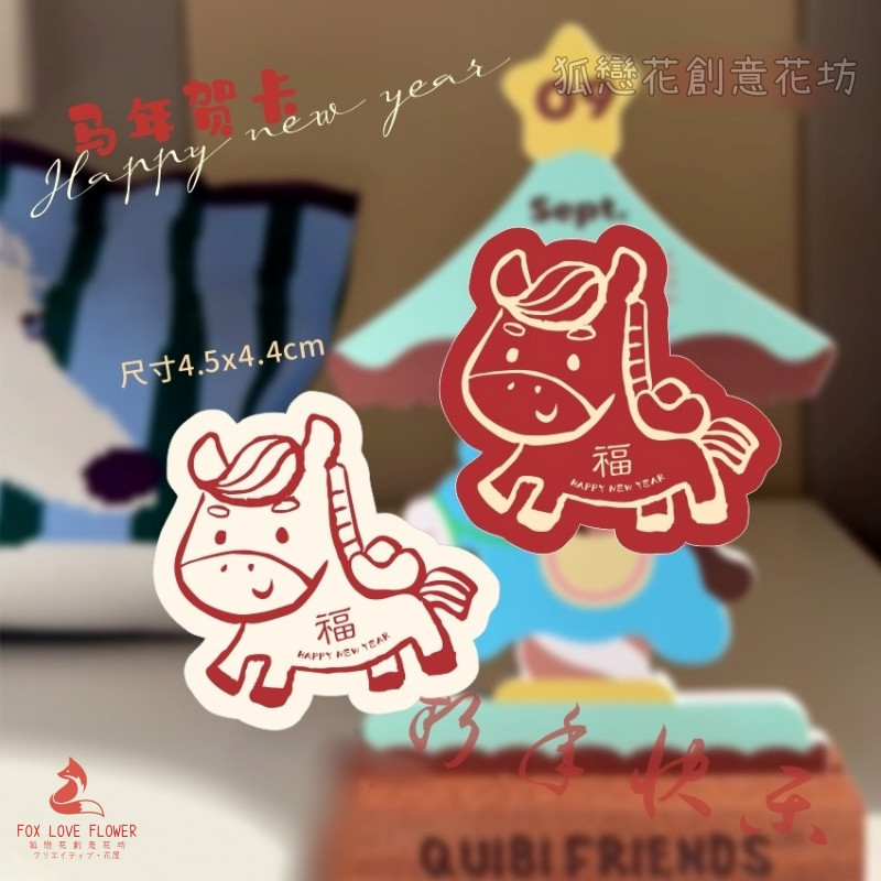 卡通小馬貼紙(1組4枚),除了特別備註外都是1個的價格