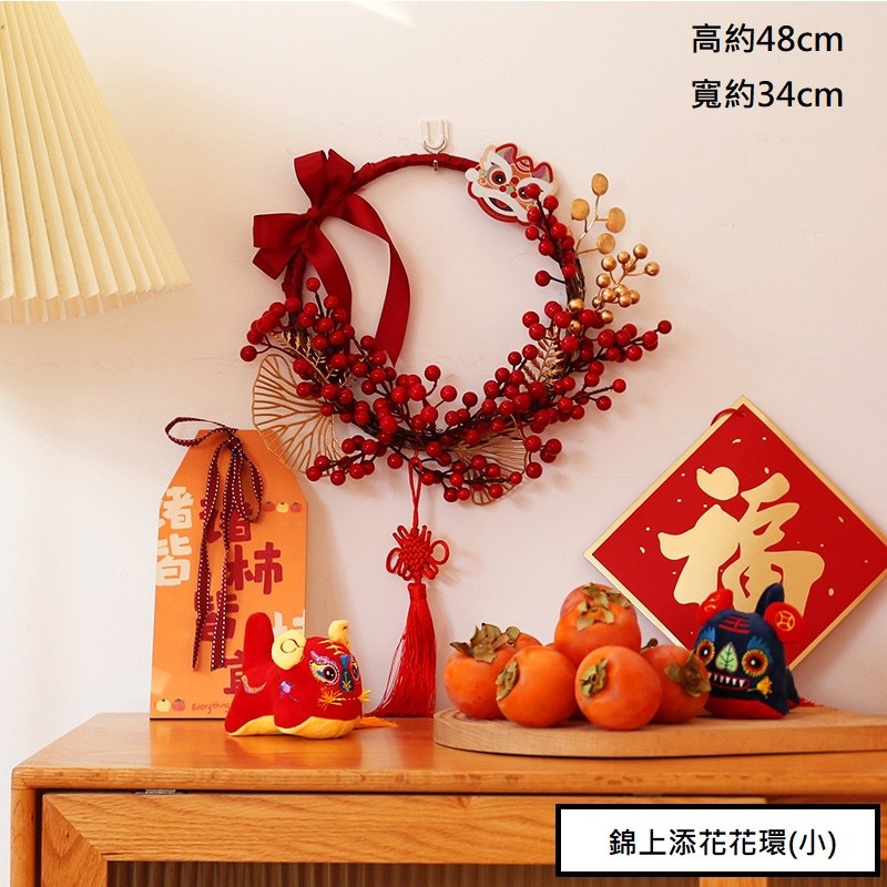錦上添花花環❰小❱