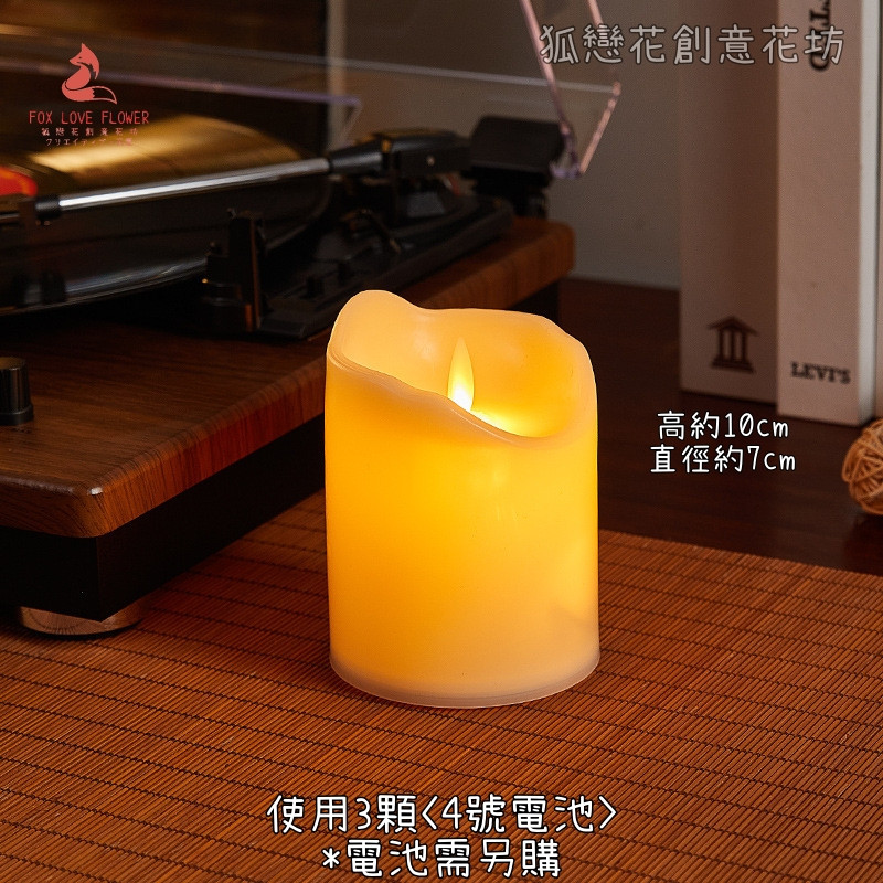 10cm燭光搖曳電子蠟燭(電池另購),部分款式電池需另購.以選項為主