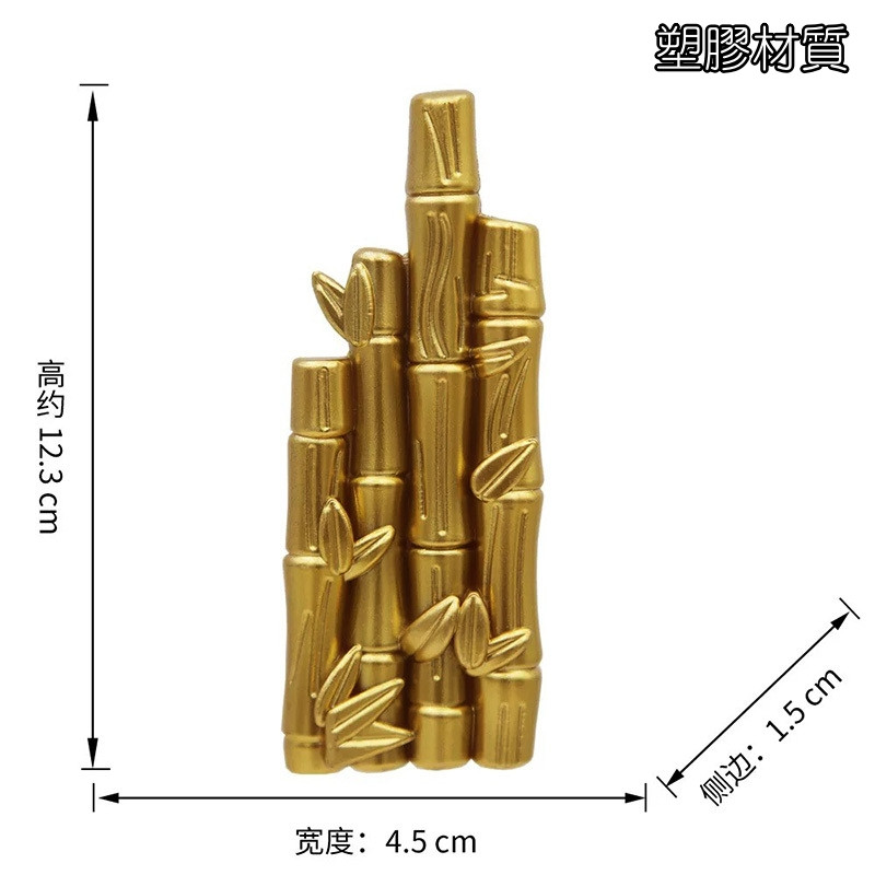 金色竹子(2個)