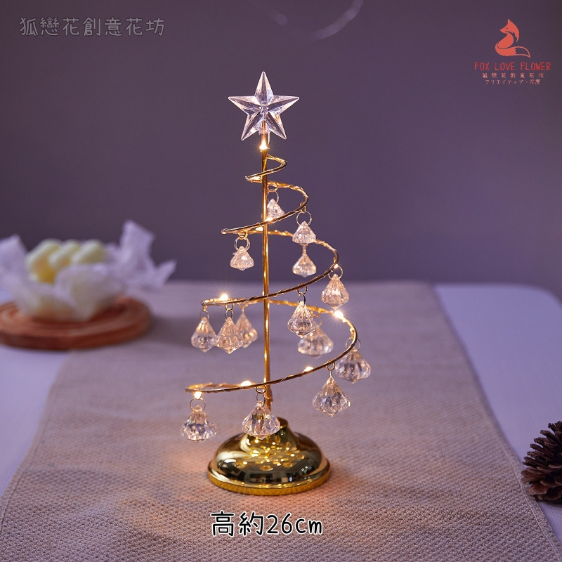 金色水晶聖誕樹(中)附電池