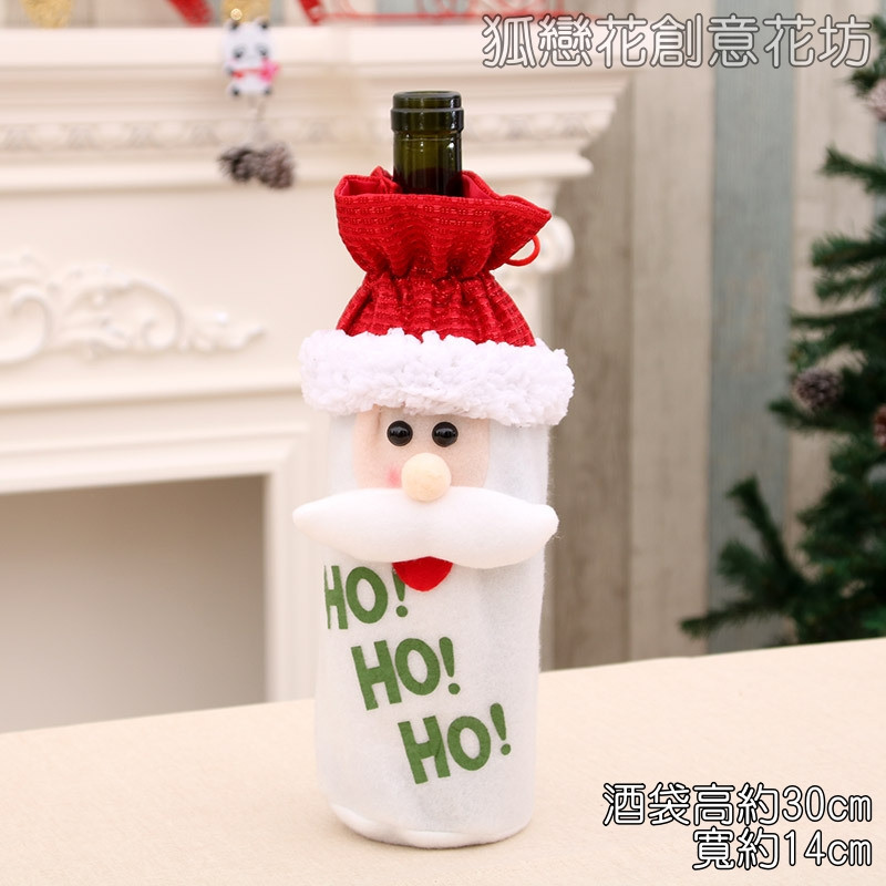紅酒瓶袋<聖誕老人>
