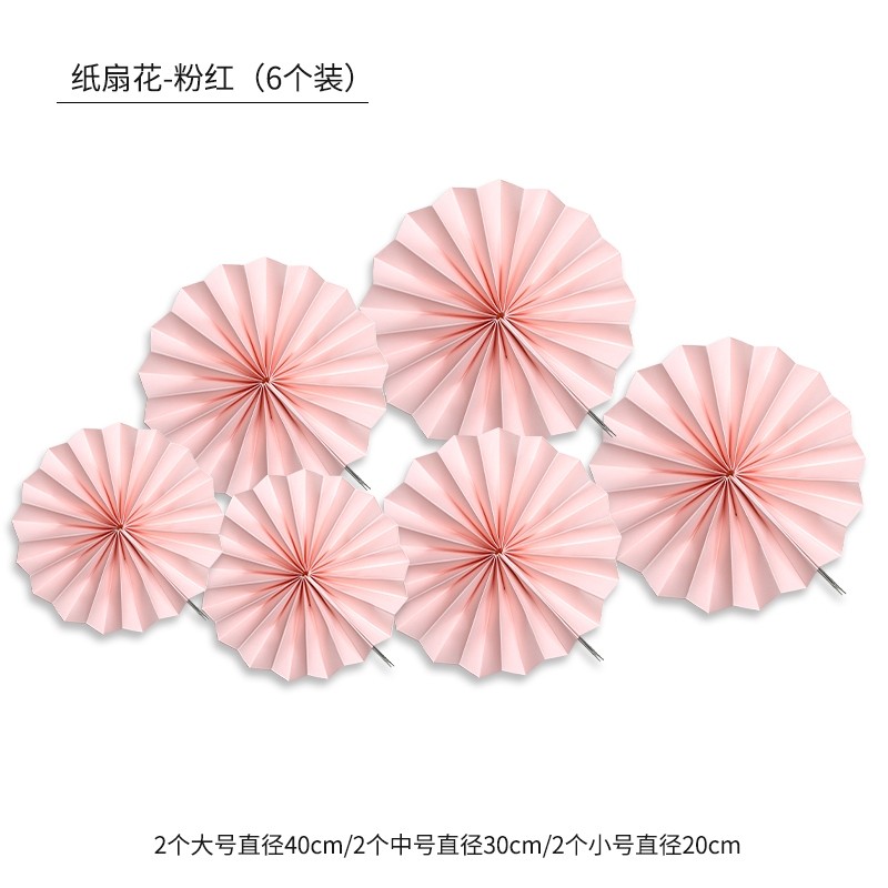 粉色摺紙圓扇(1組6個),非成品.需簡易DIY手工製作