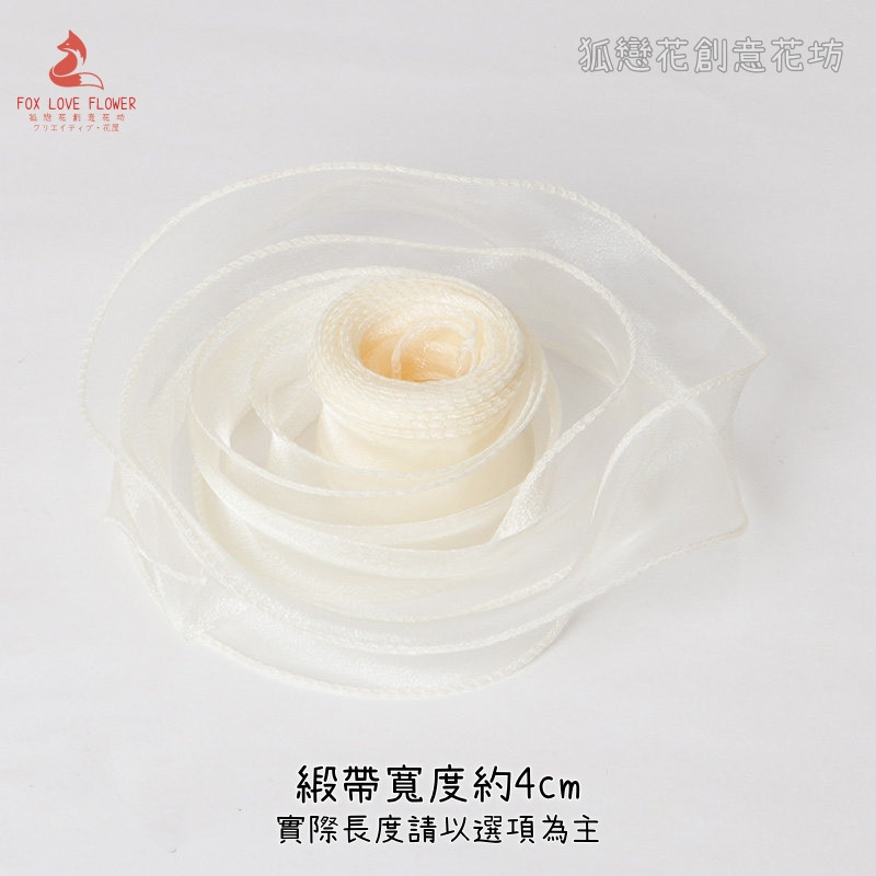(魚尾紗帶)貝殼米(10碼)