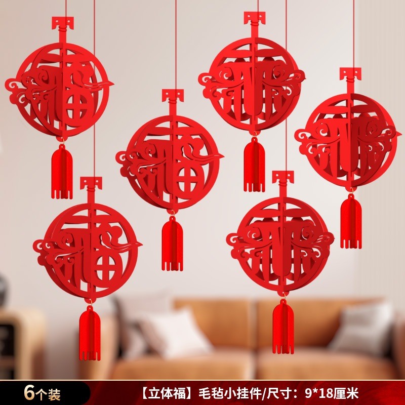 DIY不織布立體雲福(1份6個)