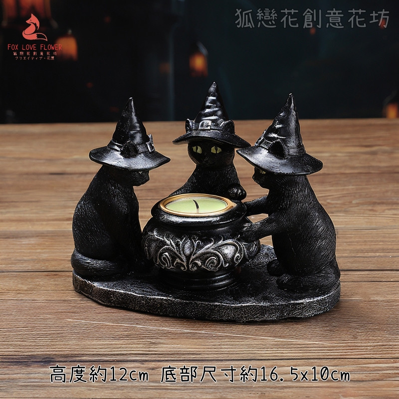 魔法貓咪燭台(不含蠟燭)