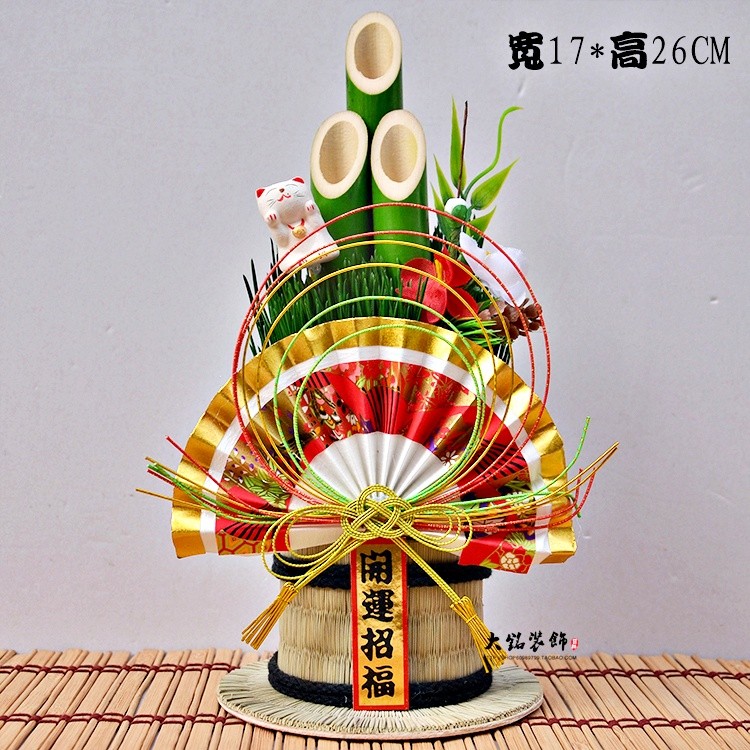 開運招福(大)