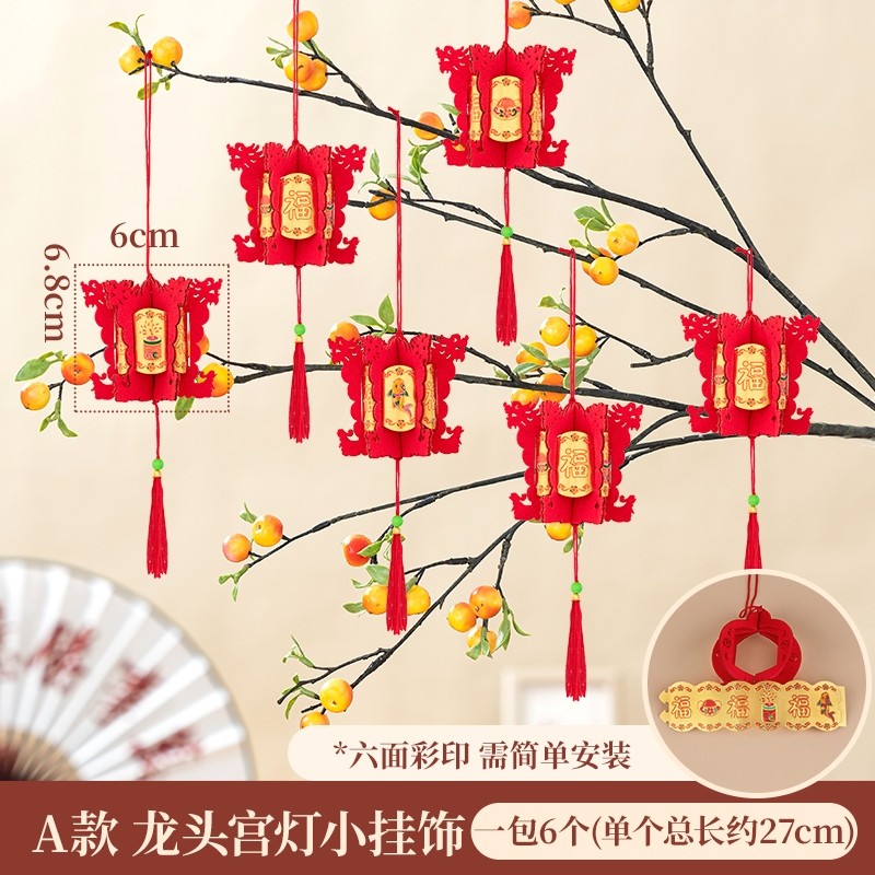 DIY不織布立體龍頭宮燈(1份6個)