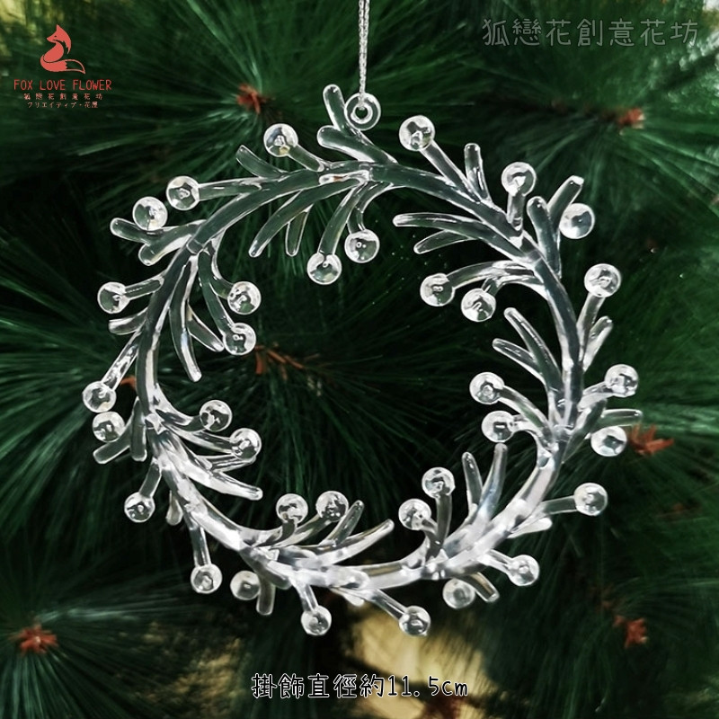 ❰聖誕花環❱透明掛飾(1組4個)