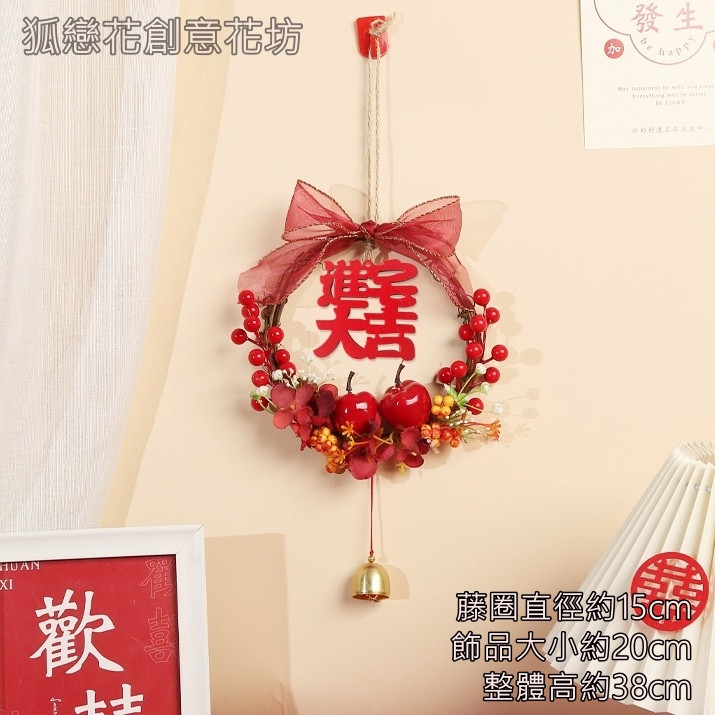 15cm蘋果鈴鐺藤圈❰進宅大吉❱