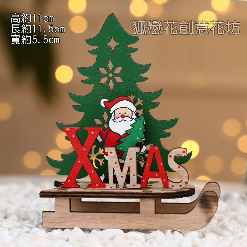 立體雪橇❰站姿聖誕老人❱