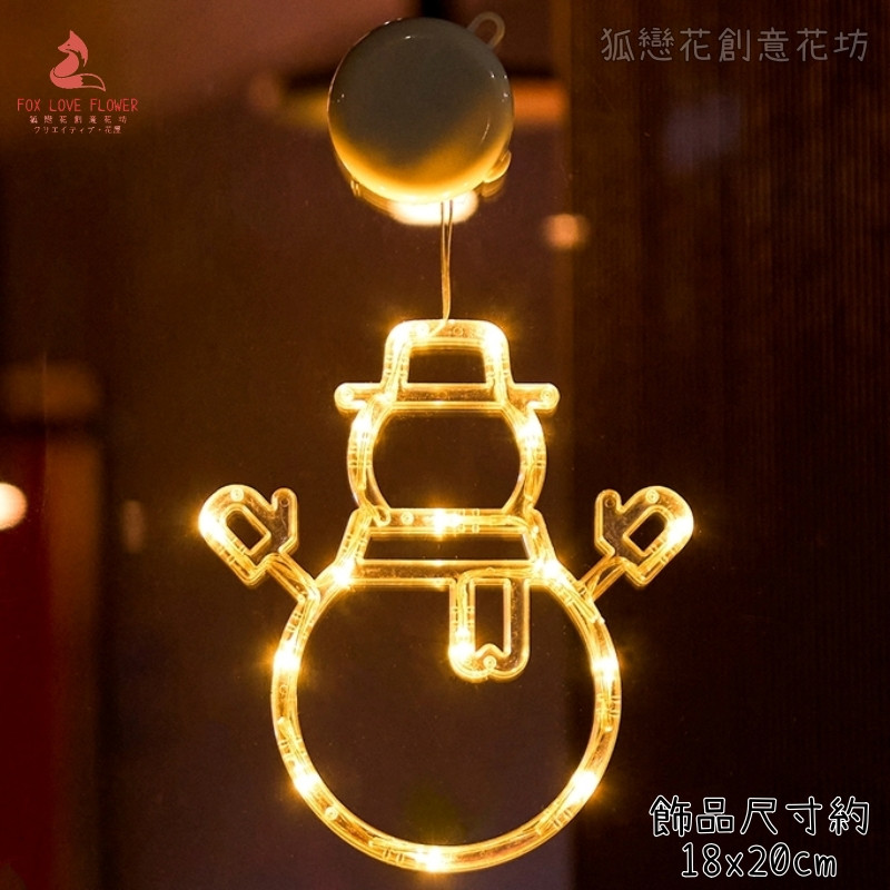 ❰小雪人❱LED暖黃掛燈(電池款)