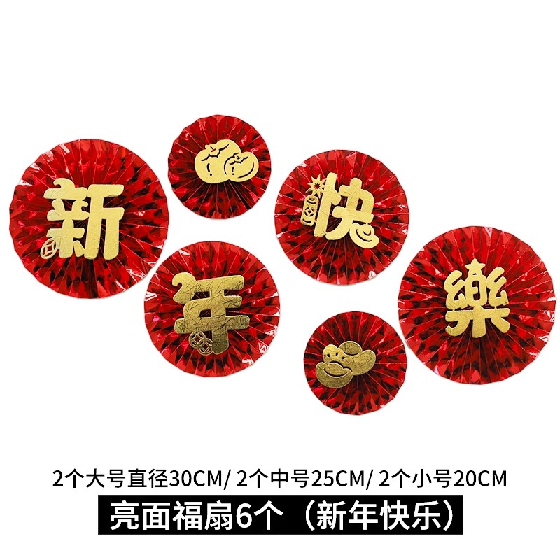 亮面新年快樂(1組6個)