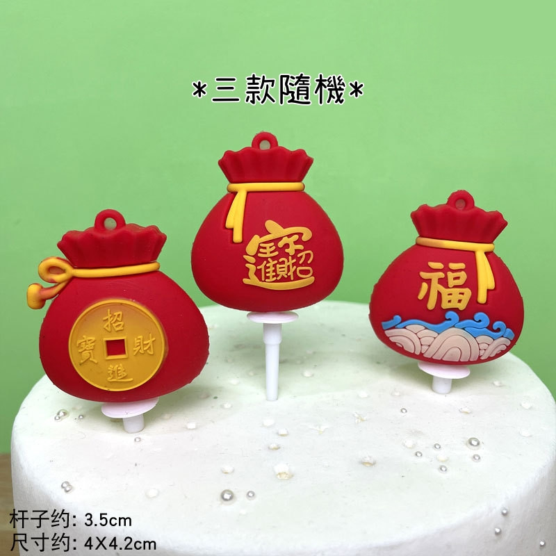 立體插飾❰紅色福袋❱(2枝)款式隨機