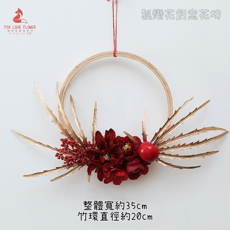 ❰花開富貴❱竹編花環