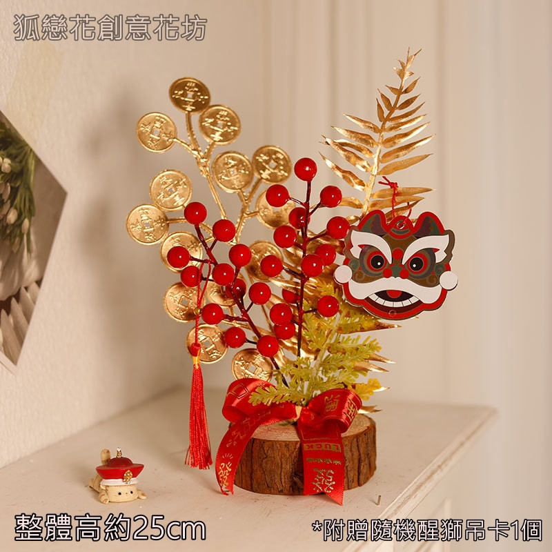 醒獅款❰蕨葉金錢樹❱