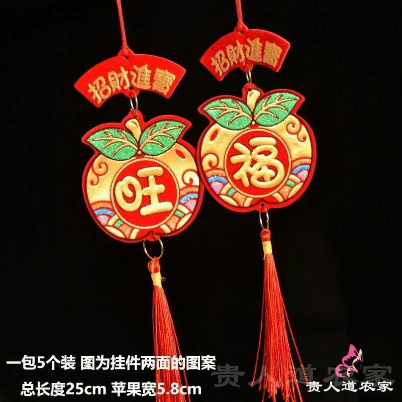 ❰旺福蘋果❱不織布吊飾(1份5個)