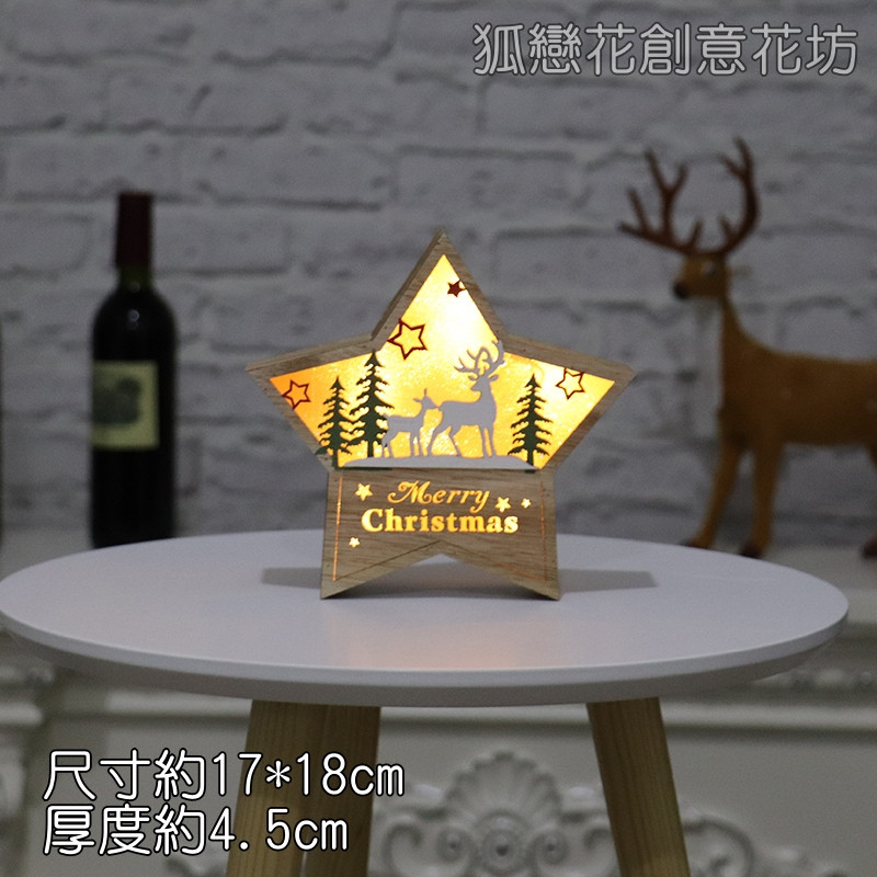 五角星英文木盒燈❰麋鹿❱(不含電池)