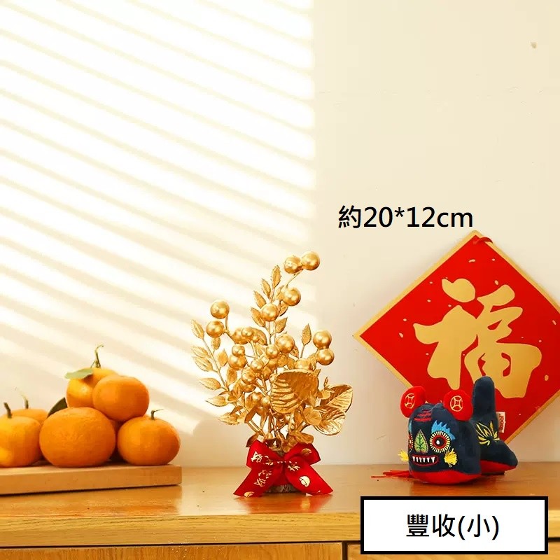 豐收❰小❱