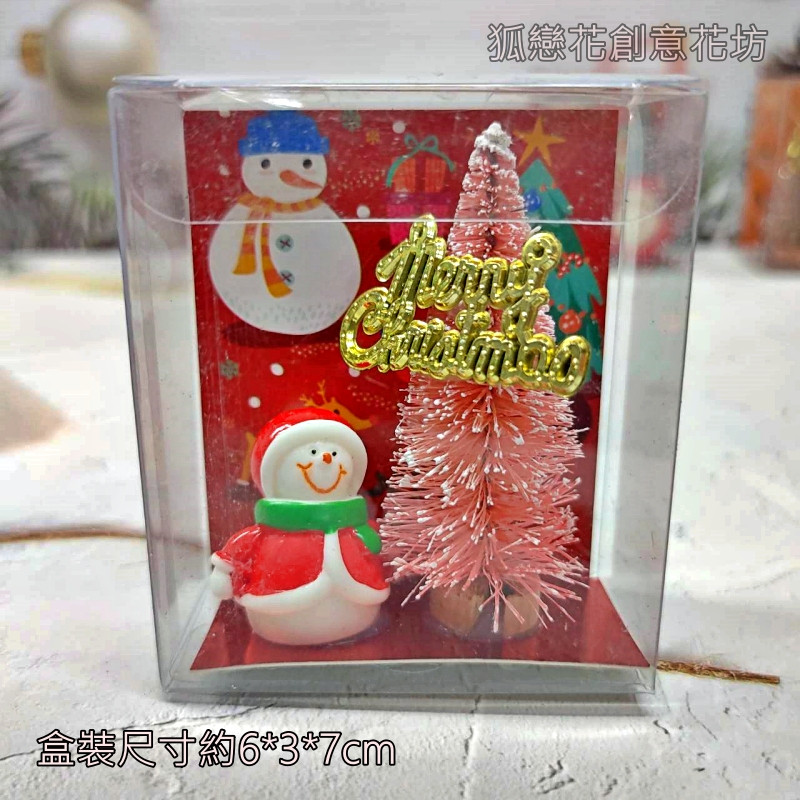 微景透明盒❰粉色聖誕樹紅衣雪人❱