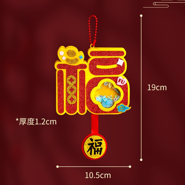 台灣現貨【不織布搖搖樂掛飾】馬年DIY材料包 祝福文字 親子手作門把牆面吊飾佈置 新年佈置 手作材料