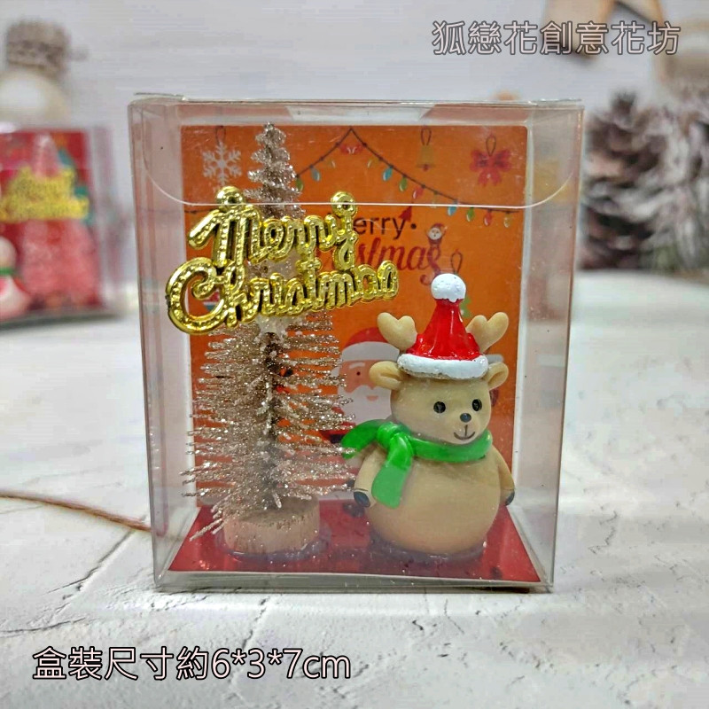 微景透明盒❰金色聖誕樹麋鹿❱