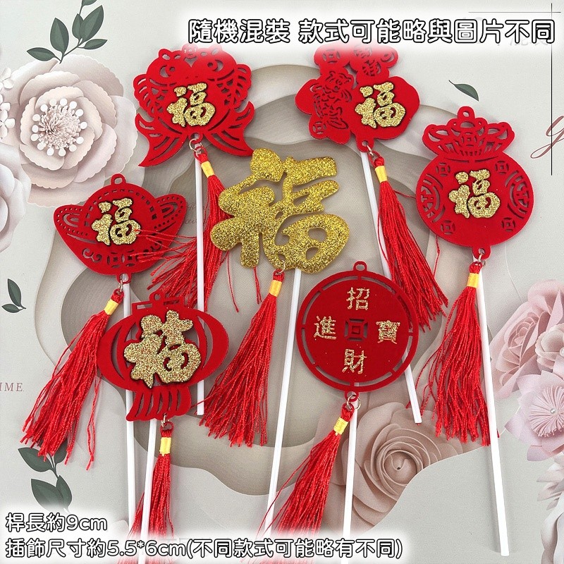 燙金布藝造型卡插帶流蘇(混款10入),每款的數量尺寸不同.煩請詳看選項