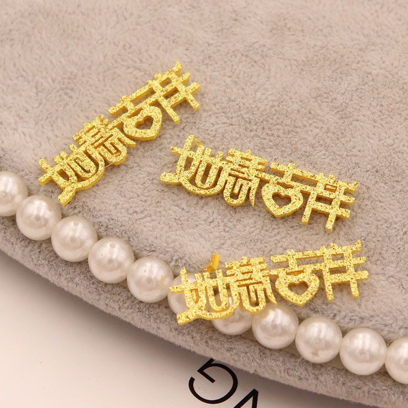 金色吉祥如意(5個),除了特別備註外都是1個的價格