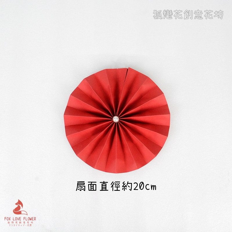 20cm珍珠摺紙圓扇(2個),非成品.需簡易DIY手工製作
