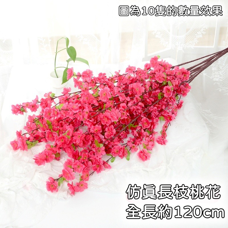 長款桃花❰玫紅❱
