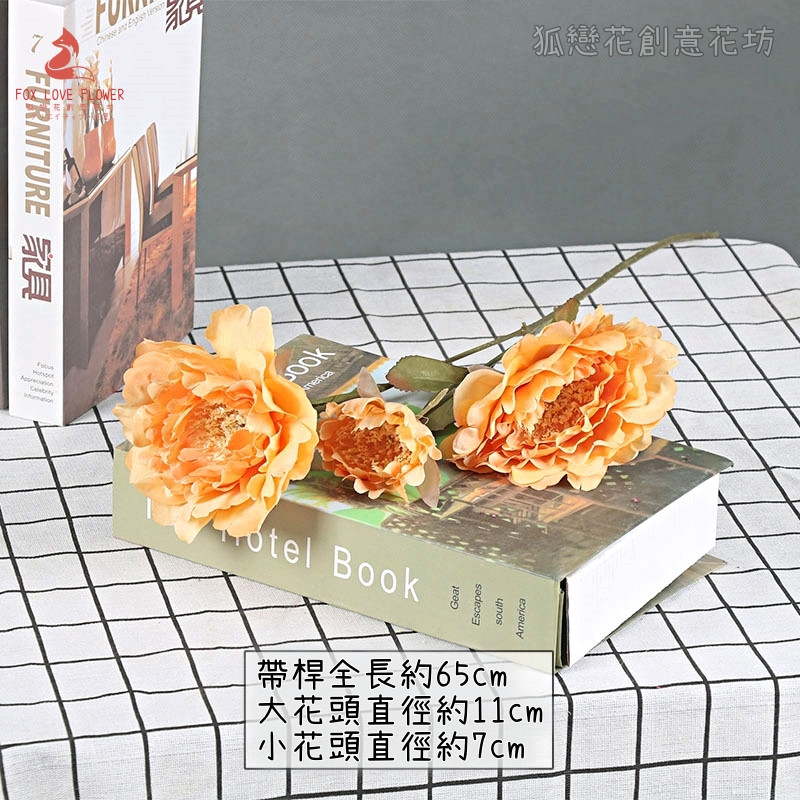 3頭復古小牡丹❰橙❱