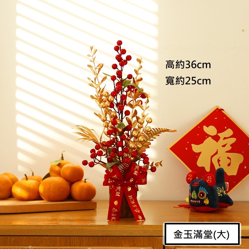 金玉滿堂❰大❱