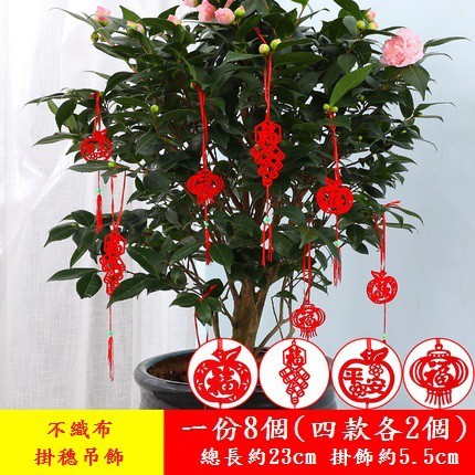 不織布吊穗掛飾(1份8個)