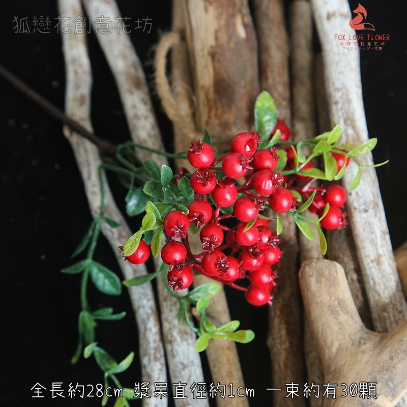 紅色碎葉漿果串(1束)