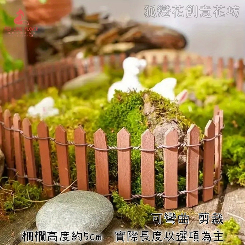 5cm棕色尖柵欄(長度90cm)