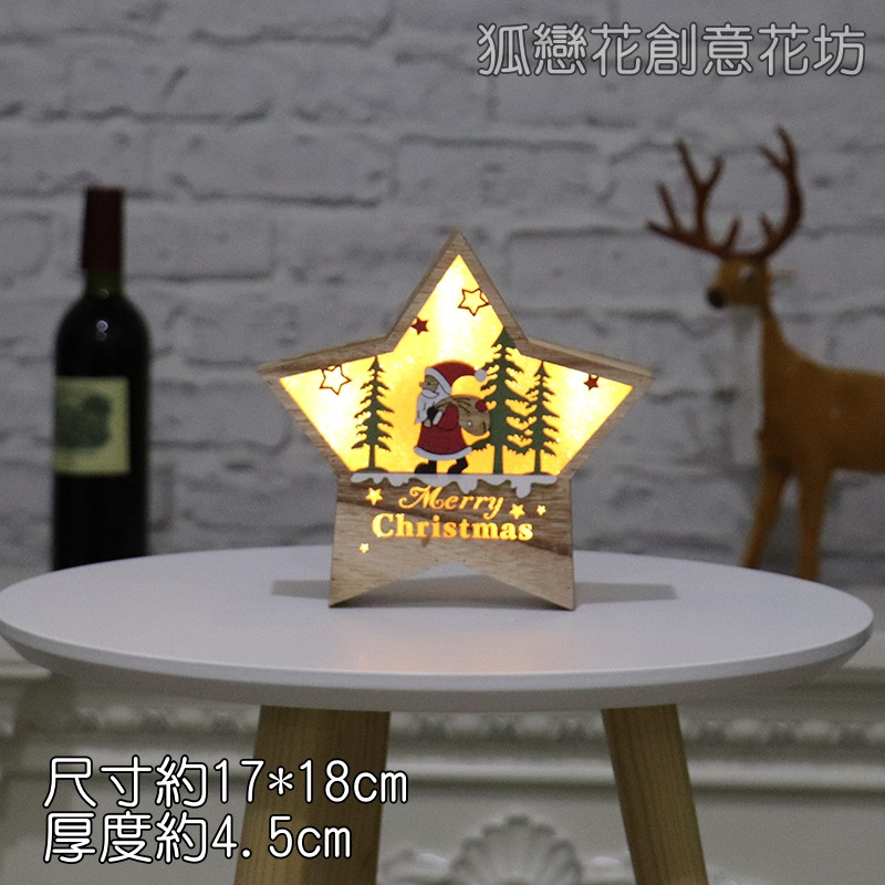 五角星英文木盒燈❰聖誕老人❱(不含電池)