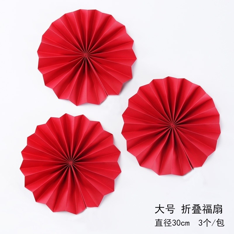 30cm摺紙紅圓扇(3個),非成品.需簡易DIY手工製作
