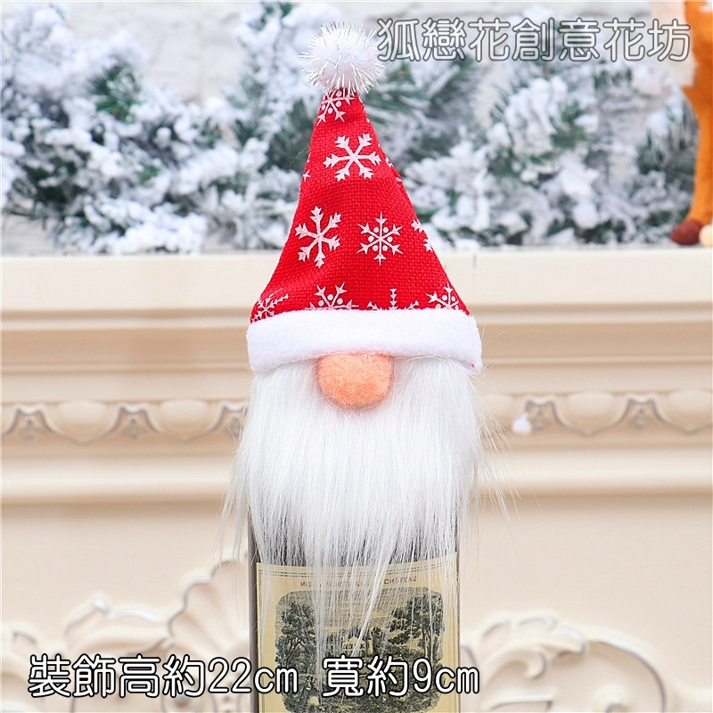無臉老人<紅色>