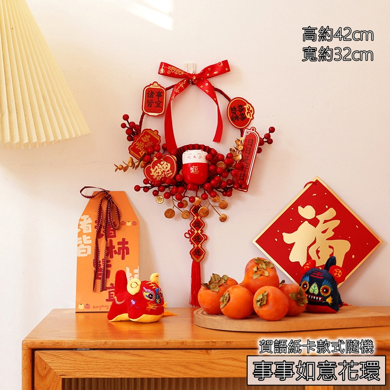 事事如意花環❰小❱